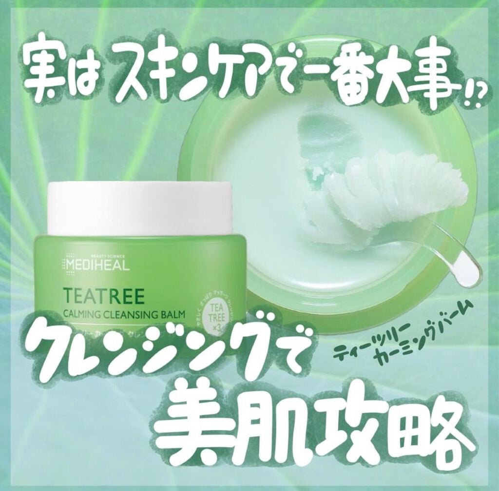 ティーツリーカーミングエッセンスパッド/MEDIHEAL/トナーパッドを使ったクチコミ(1枚目)