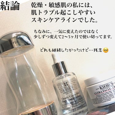 クリーム UFC/Kiehl's/フェイスクリームを使ったクチコミ（3枚目）