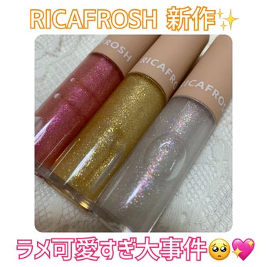 テンアント・モイス 02 モルトイエロー/RICAFROSH/リップグロスを使ったクチコミ（1枚目）