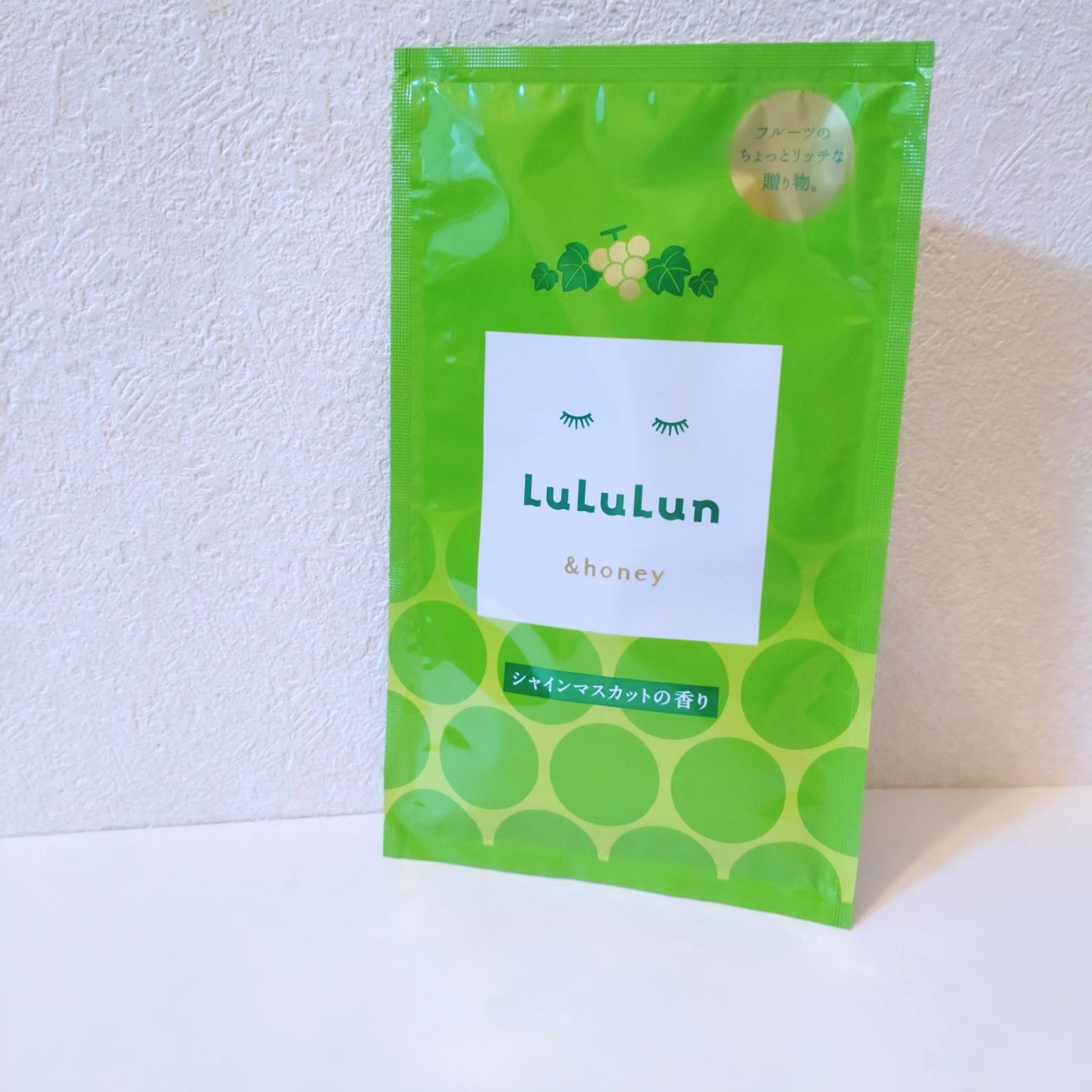 長野・山梨ルルルン（シャインマスカットの香り）/ルルルン/シートマスク・パックを使ったクチコミ（2枚目）