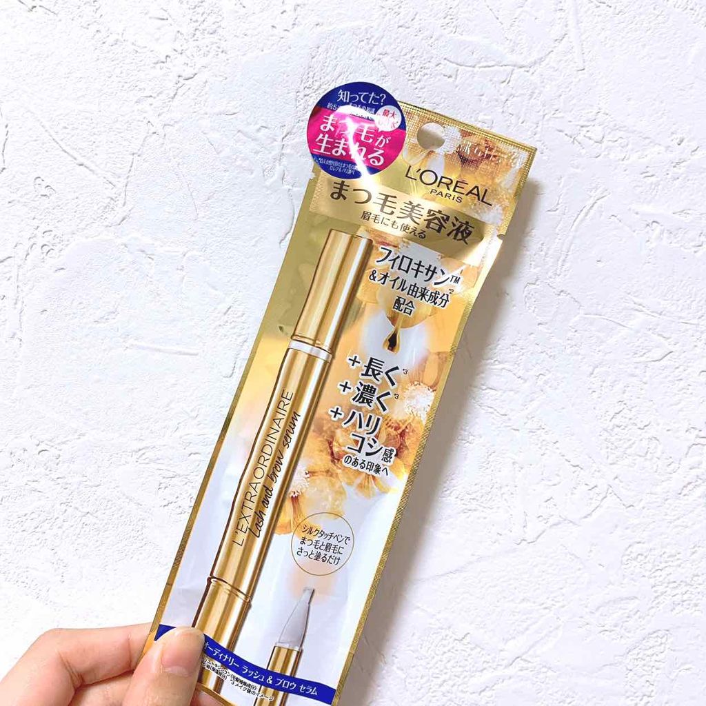 エクストラオーディナリー ラッシュ アンド ブロウ セラム/ロレアル パリ/まつげ美容液を使ったクチコミ（2枚目）