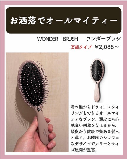 ヒロキ|40歳の美容家 ヘアケア スキンケア on LIPS 「美髪になれるブラシ6選 美容業界12年が選ぶ、用途別のブラシで..」(7枚目)