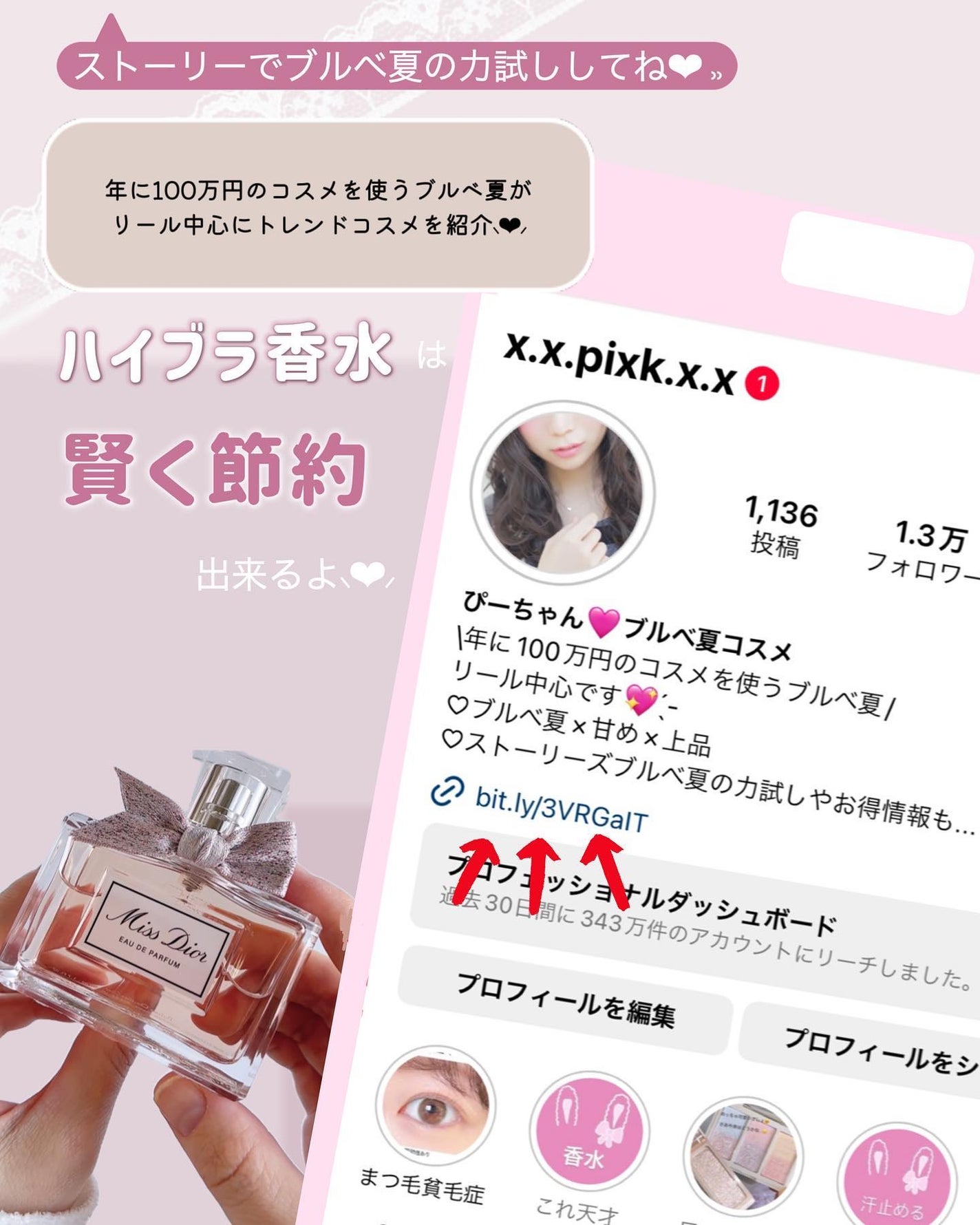 ぴーちゃん🧡インスタでコメント返信 on LIPS 「\年に100万円のコスメを使うブルベ夏/メガ割対象のものは画像..」(10枚目)