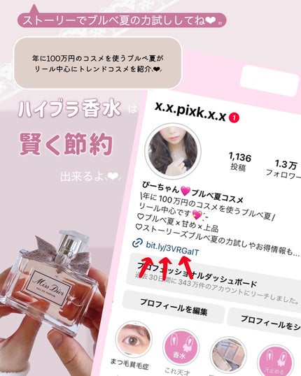 ぴーちゃん🧡インスタでコメント返信 on LIPS 「\年に100万円のコスメを使うブルベ夏/メガ割対象のものは画像..」(10枚目)
