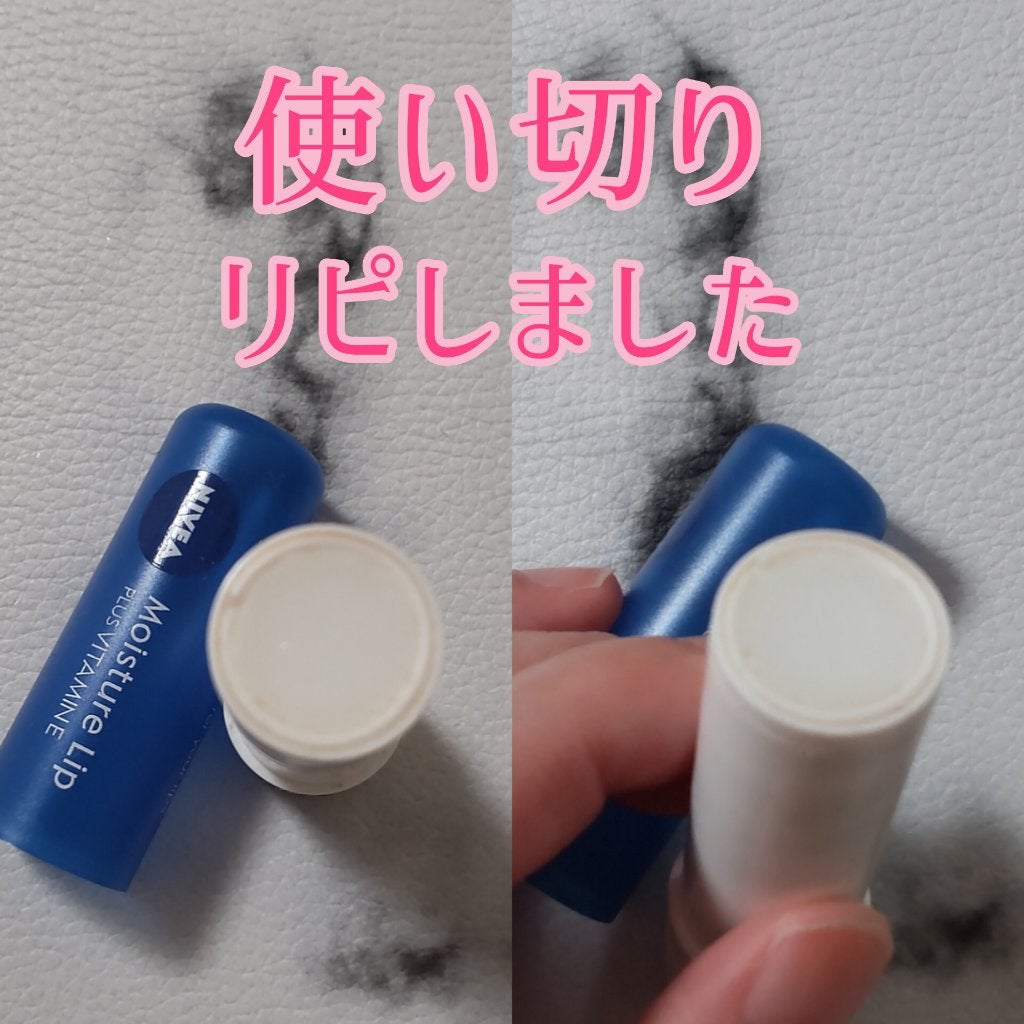 モイスチャーリップ ビタミンE/ニベア/リップクリームを使ったクチコミ(2枚目)