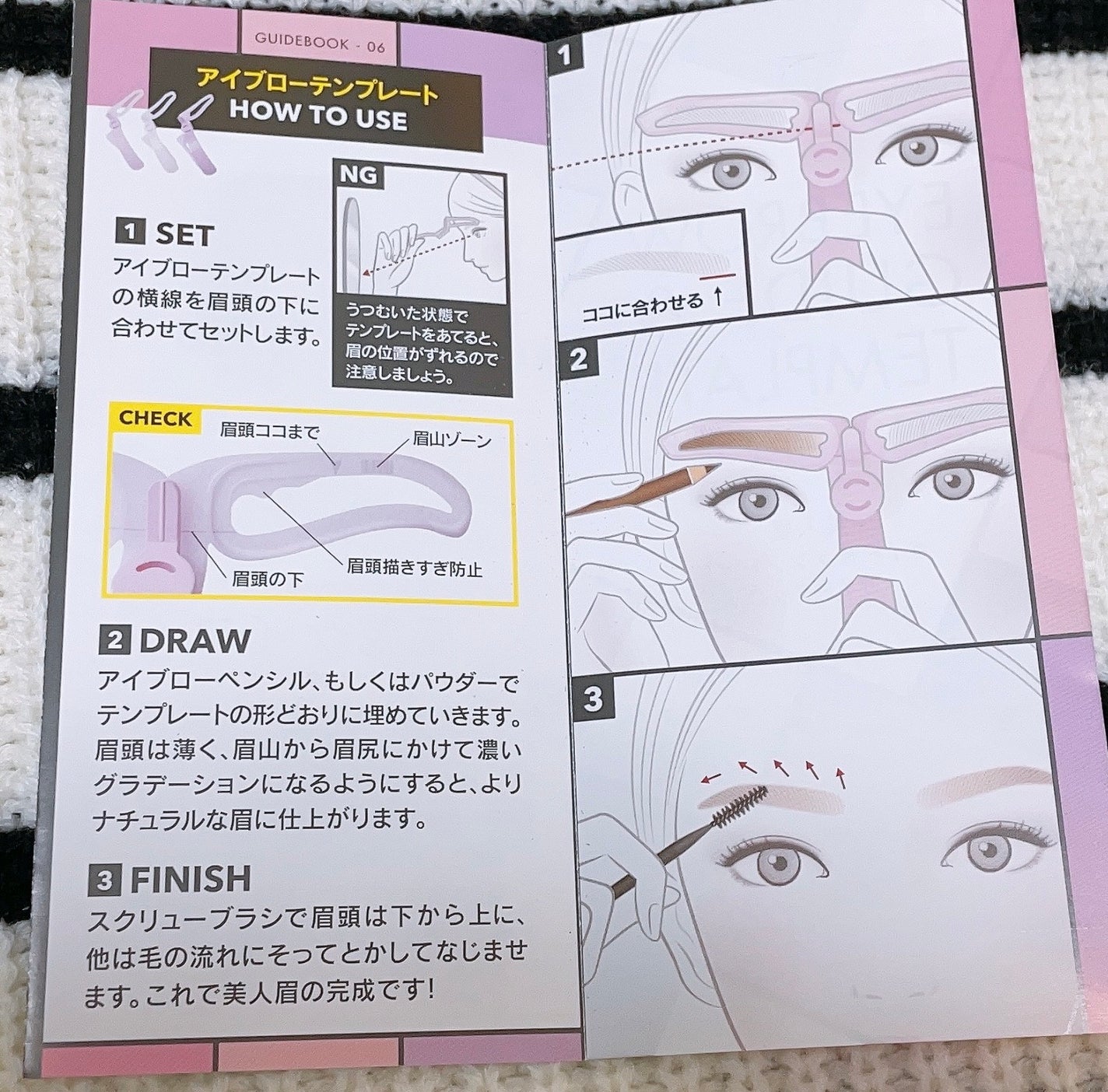 アイブローテンプレート だれでも美人眉/貝印/その他化粧小物を使ったクチコミ(4枚目)