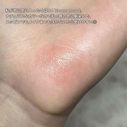 ジルスチュアート リップブロッサム バーム/JILL STUART/口紅を使ったクチコミ(6枚目)