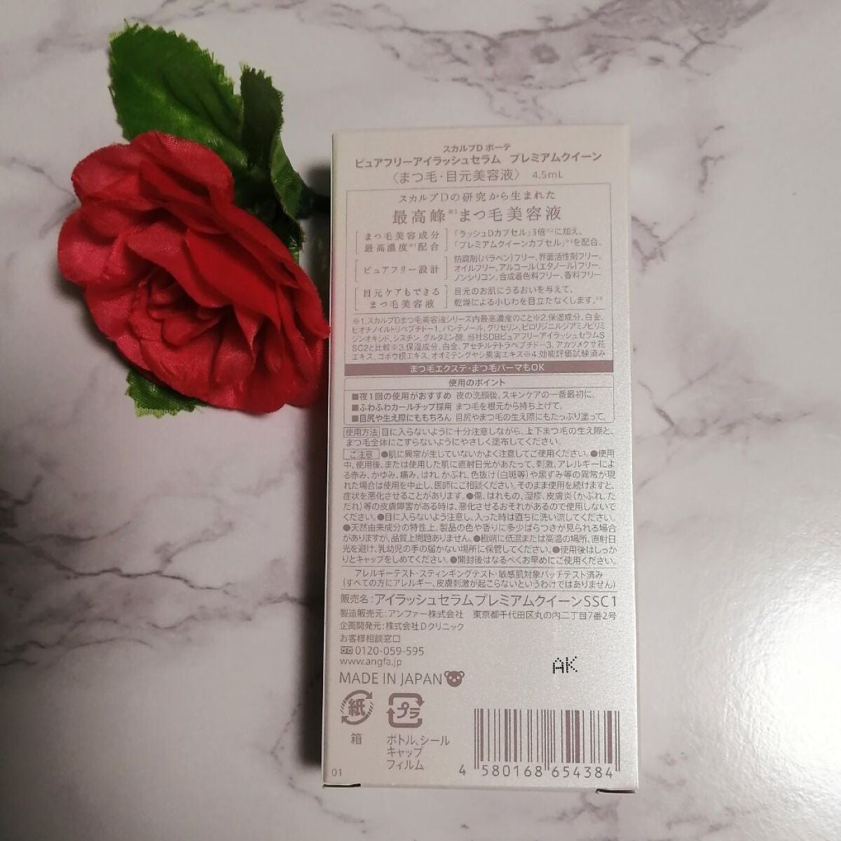 スカルプDボーテ ピュアフリーアイラッシュセラム プレミアムクイーン/アンファー(スカルプD)/まつげ美容液を使ったクチコミ(3枚目)