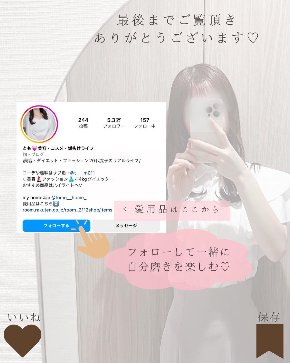 とも on LIPS 「他投稿はこちらから⇨@tomo__happylife……………..」(10枚目)