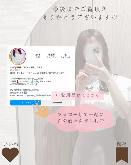 とも on LIPS 「他投稿はこちらから⇨@tomo__happylife……………..」(10枚目)