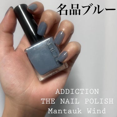 ザ ネイルポリッシュ 038S Montauk Wind モントーク ウィンド/ADDICTION/マニキュアを使ったクチコミ（1枚目）