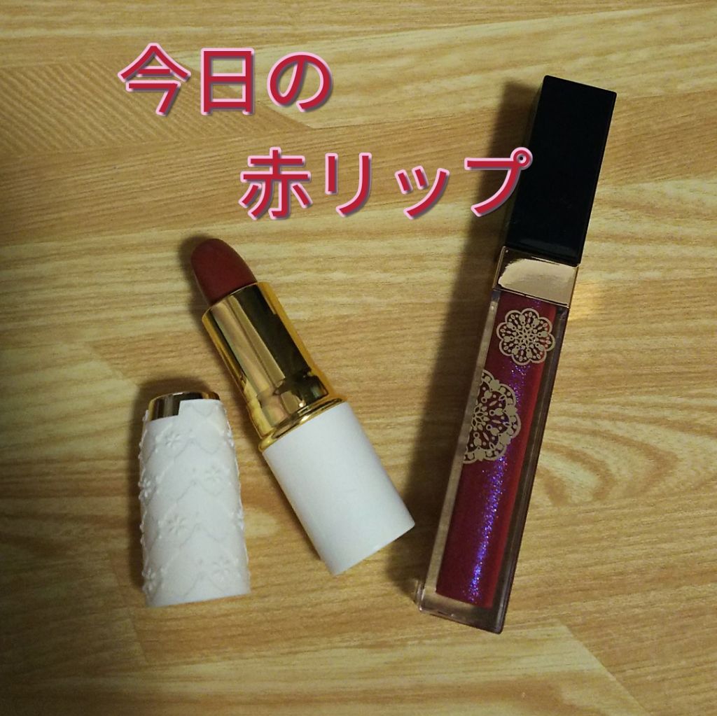 フロウレス リップ グロス（クリスマス限定）/SUQQU/リップグロスを使ったクチコミ（1枚目）