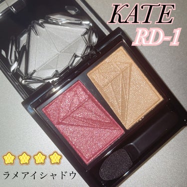 【アイシャドウ】
今回はKATEのクラッシュダイヤモンドアイズ RD-1 を使ってみましたʚ♥ɞ

発色はめっちゃいい！
けど、ティッシュで擦ったら割と簡単に落ちました😅

なのであまり長持ちはしないの