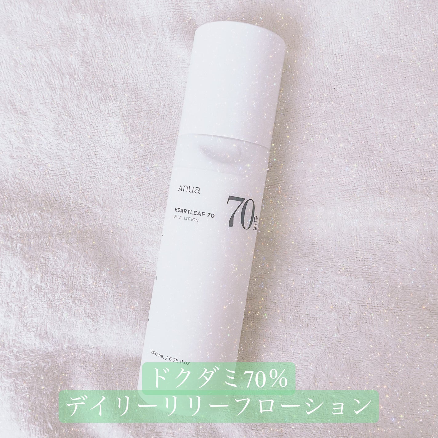 ドクダミ 77 スージングトナー/Anua/化粧水を使ったクチコミ(4枚目)