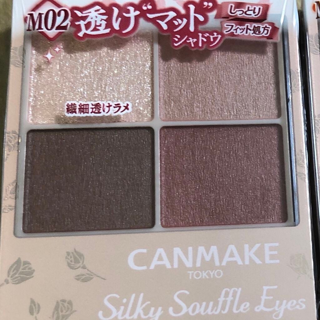 シルキースフレアイズ(マットタイプ)/キャンメイク/アイシャドウパレットを使ったクチコミ(2枚目)