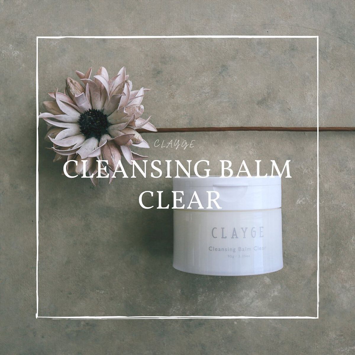 クレージュ クレンジングバーム クリアN/CLAYGE/クレンジングバームを使ったクチコミ(1枚目)