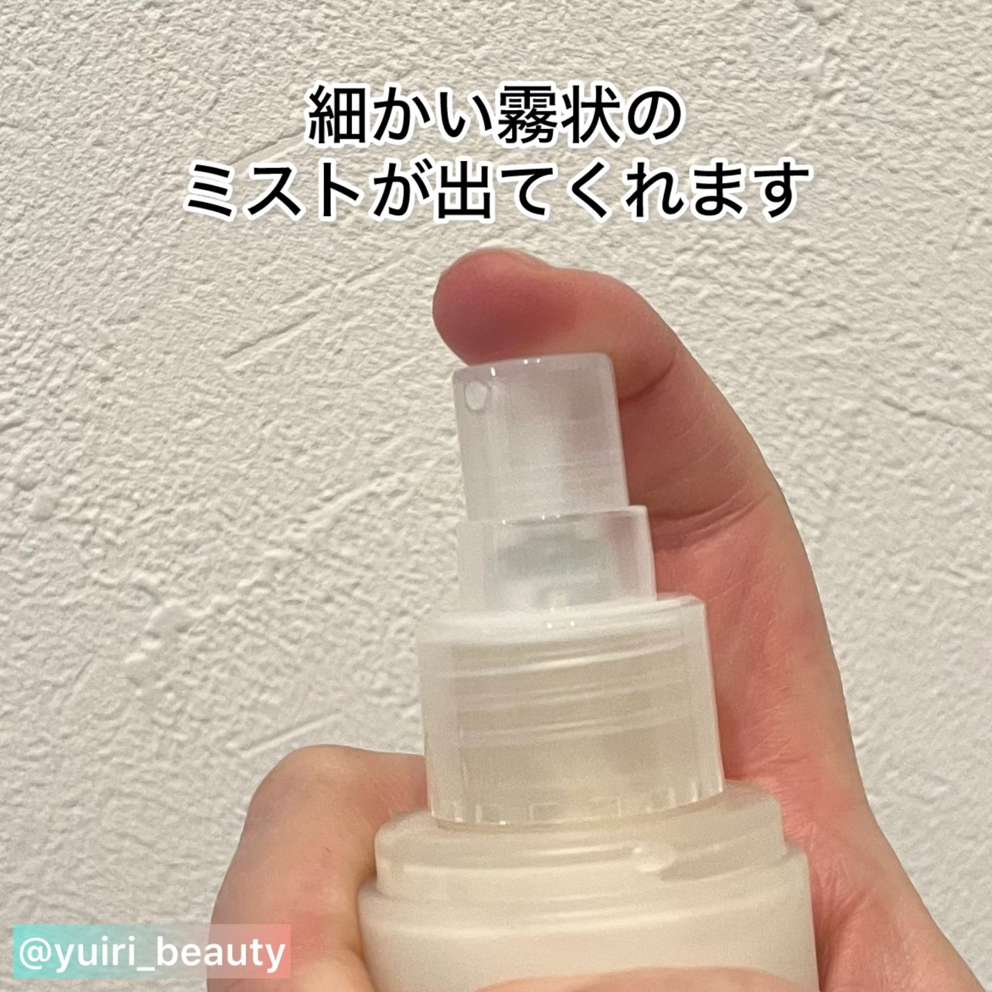 バイオームバリア クリームミスト/UIQ/ミスト状化粧水を使ったクチコミ(3枚目)