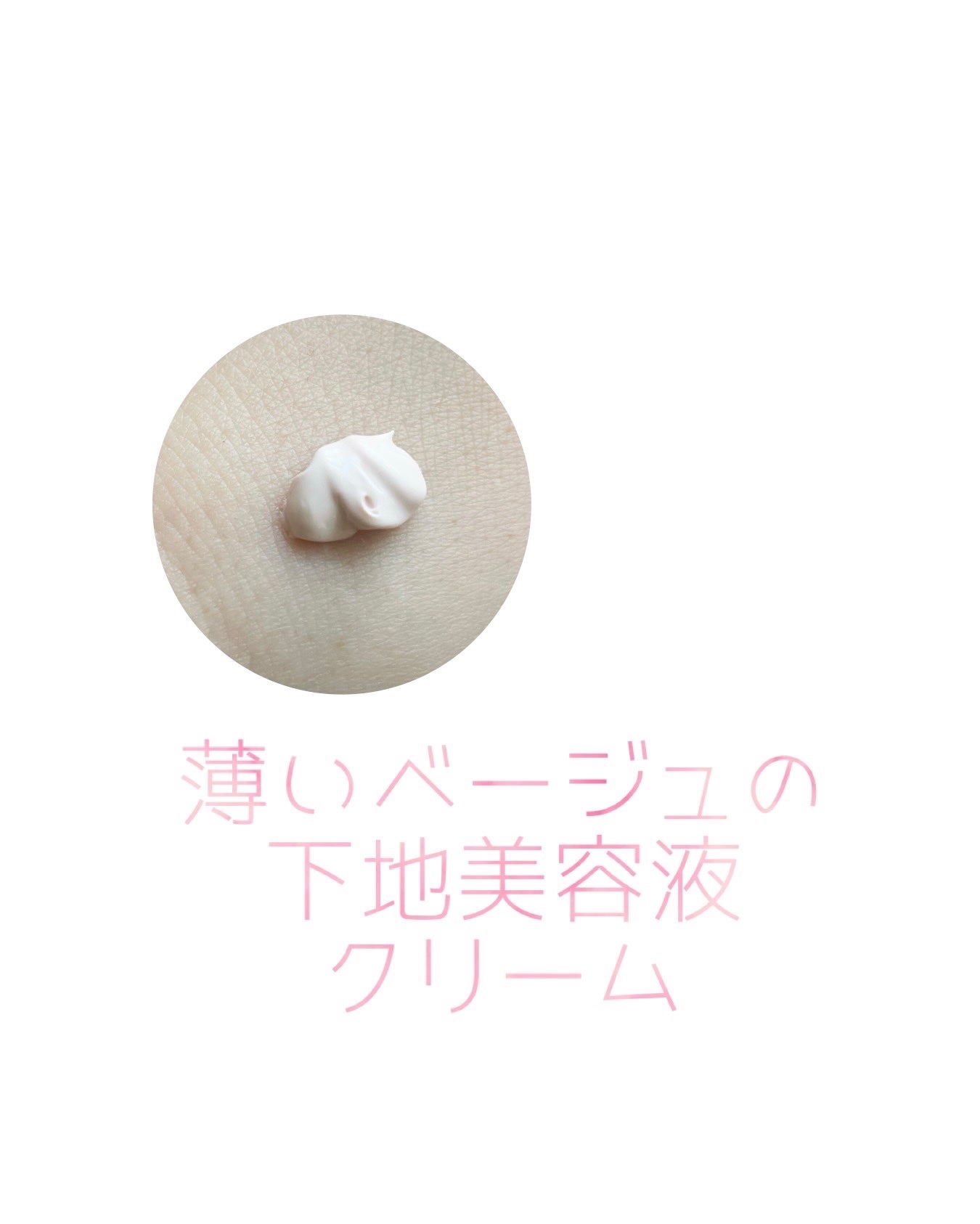 ブラックスネイルグルタチオントーンアップサン/Dr.G/日焼け止めクリームを使ったクチコミ(3枚目)