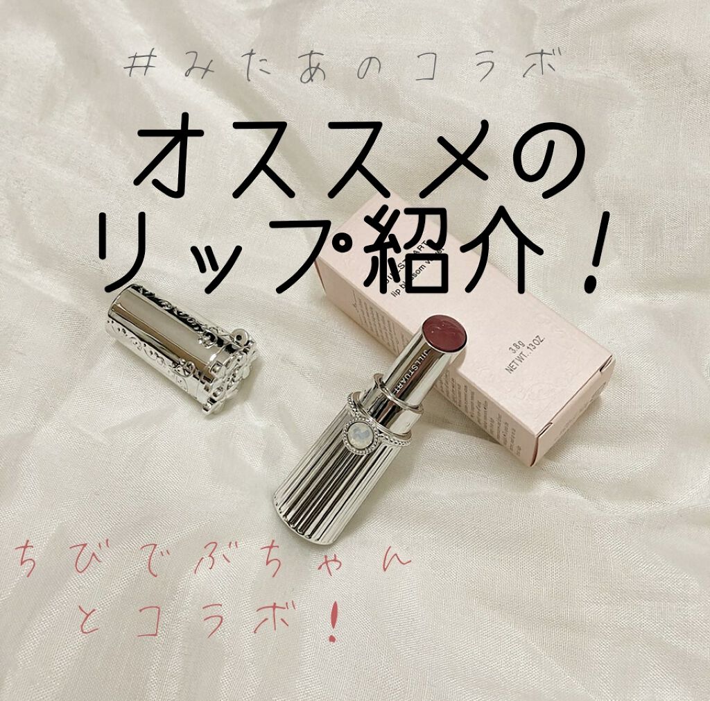 ディアダーリン オイルティント/ETUDE/リップグロスを使ったクチコミ(1枚目)