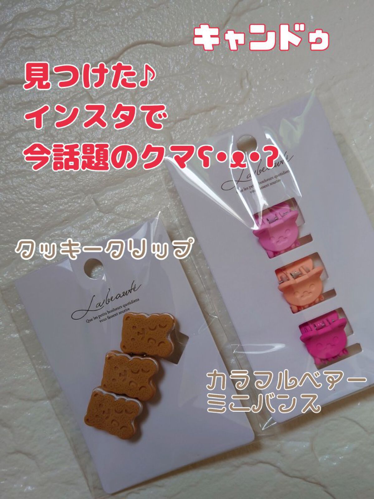 バンスクリップ/キャンドゥ/ヘアアクセサリーを使ったクチコミ（1枚目）