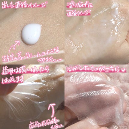 T1 スキンブースター コラーゲンマスク/NOWATER/シートマスク・パックを使ったクチコミ(6枚目)