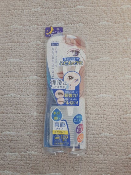 ワンダーアイリッドテープ Extra/D-UP/二重まぶた用アイテムを使ったクチコミ(1枚目)