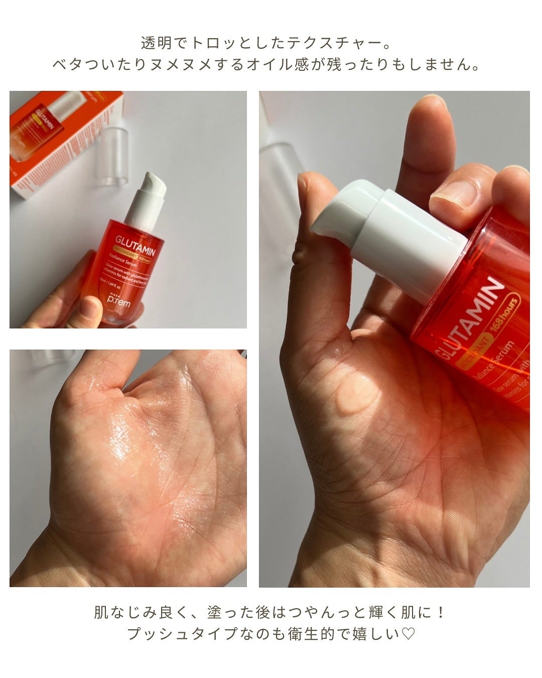 グルタミン抗酸化光彩セラム/make prem/美容液を使ったクチコミ(4枚目)