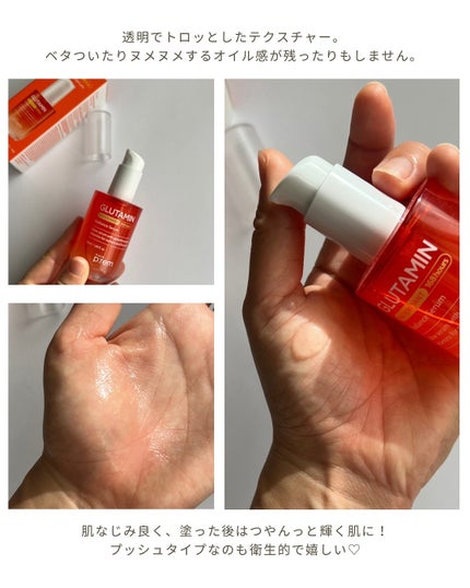 グルタミン抗酸化光彩セラム/make prem/美容液を使ったクチコミ(4枚目)