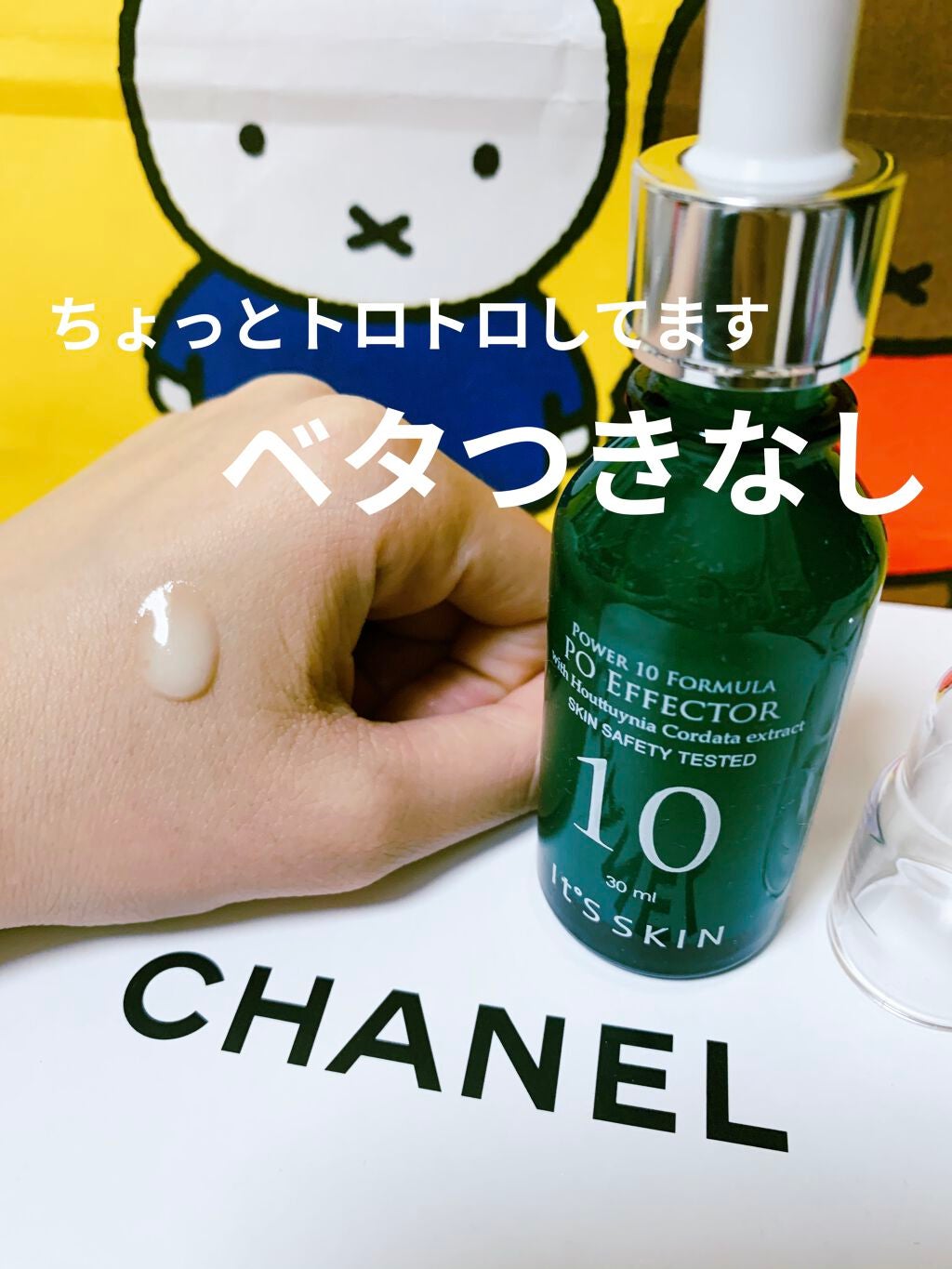 POWER 10 FORMULA LI EFFECTOR/It's skin/美容液を使ったクチコミ(2枚目)