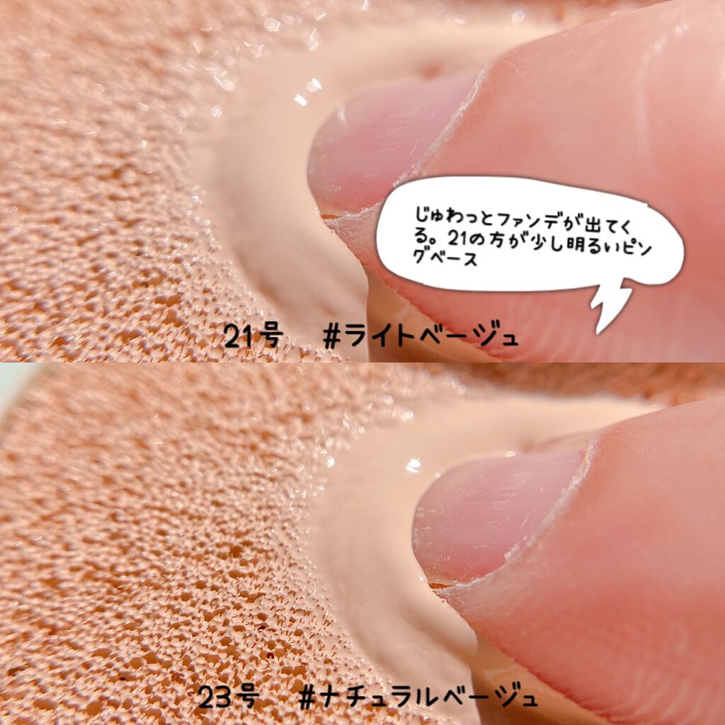 ピュアカーミングシカ クッションファンデーション/BY ECOM/クッションファンデーションを使ったクチコミ(5枚目)