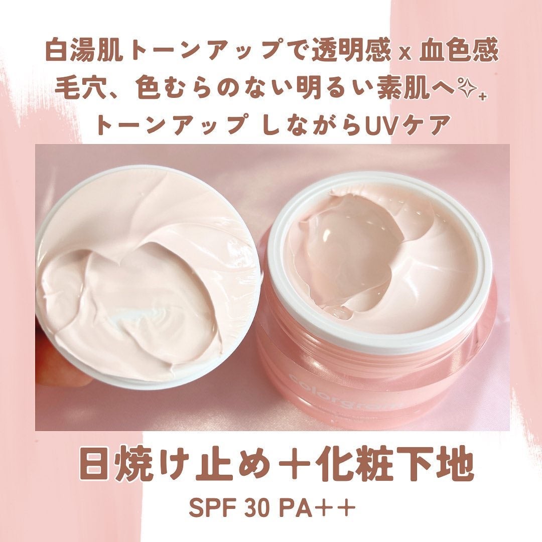 ロージー トーンアップクリーム /Colorgram/化粧下地を使ったクチコミ(2枚目)