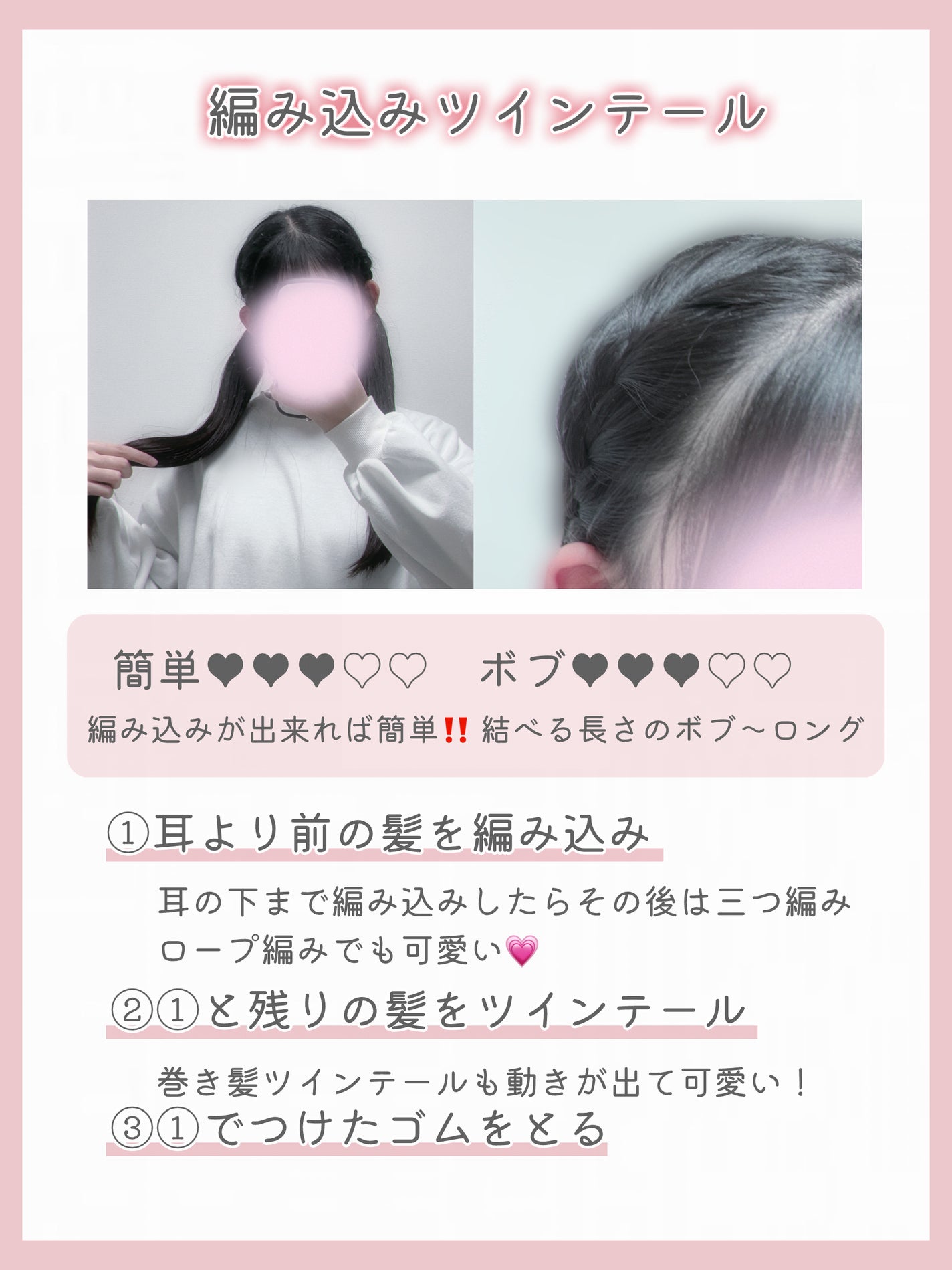 恋羽(こはね) on LIPS 「 脱マンネリ化/🐨💌1週間ヘアアレンジ🎧🤍──────..」(6枚目)