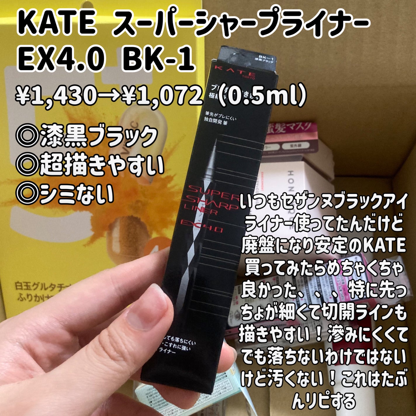 ゴクブトマスカラ/キャンメイク/マスカラを使ったクチコミ(4枚目)