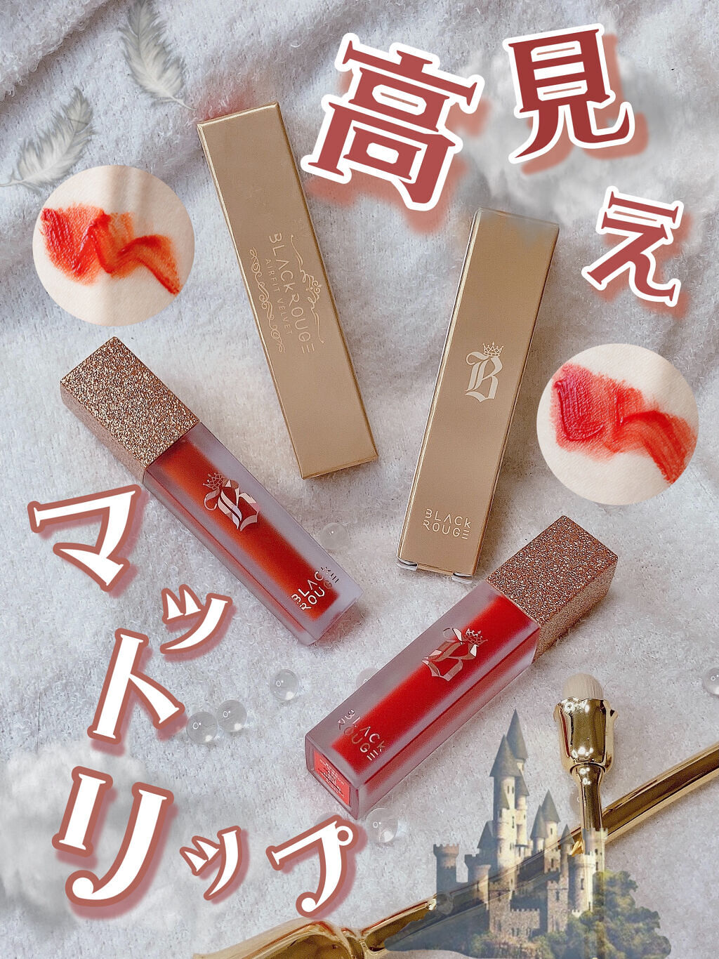 エアフィットベルベットティント7/BLACK ROUGE/リップティントを使ったクチコミ（1枚目）