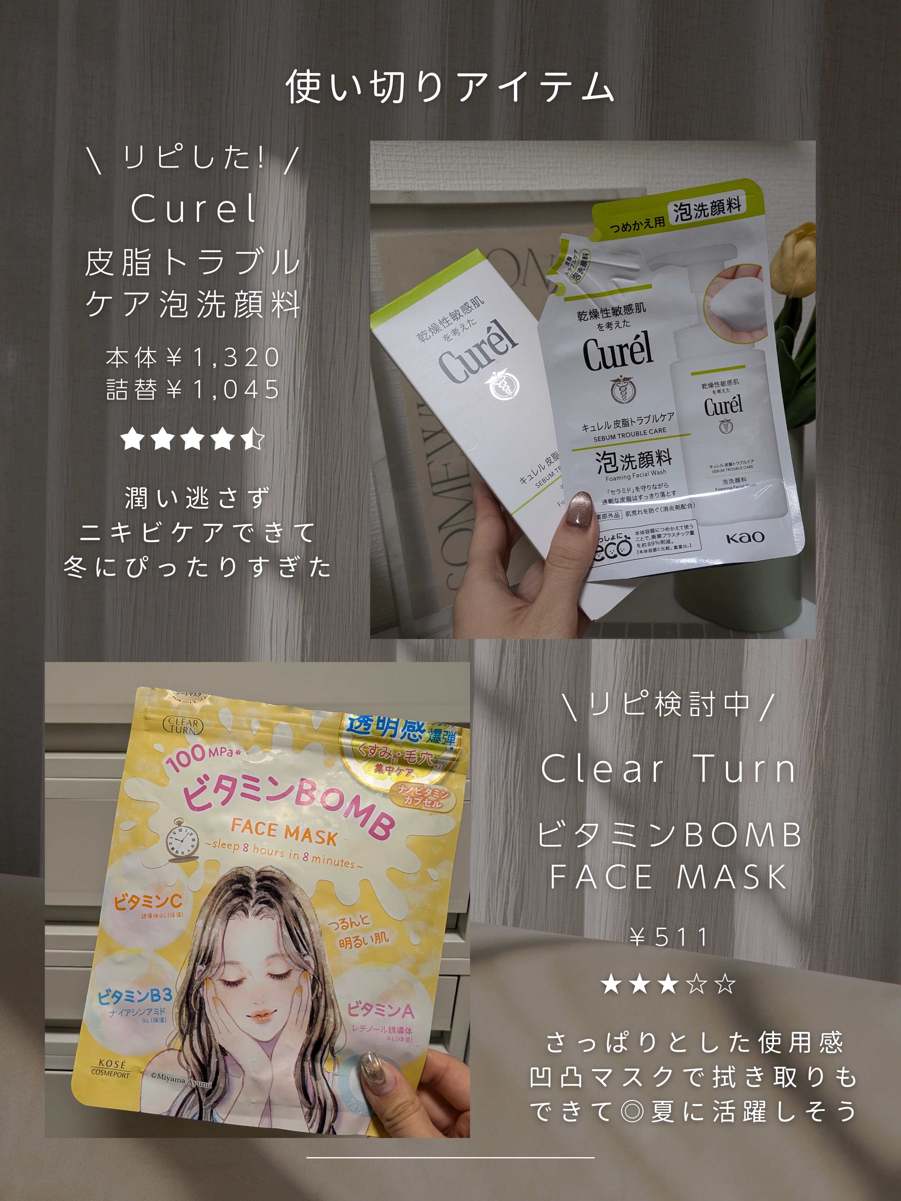 ペアアクネクリーミーフォーム/ペア/洗顔フォームを使ったクチコミ（2枚目）