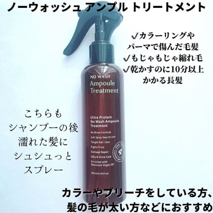 ノーウォッシュセラム トリートメント/Healing bird/ヘアオイルを使ったクチコミ(3枚目)