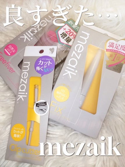 メザイク クリップ カッター ファイバー専用カッター/メザイク/二重まぶた用アイテムを使ったクチコミ(1枚目)