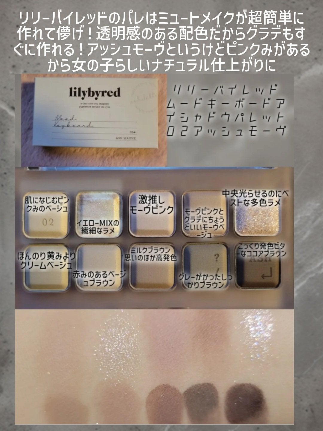 MDショールモーメント アイシャドウパレット/mude/アイシャドウパレットを使ったクチコミ(5枚目)