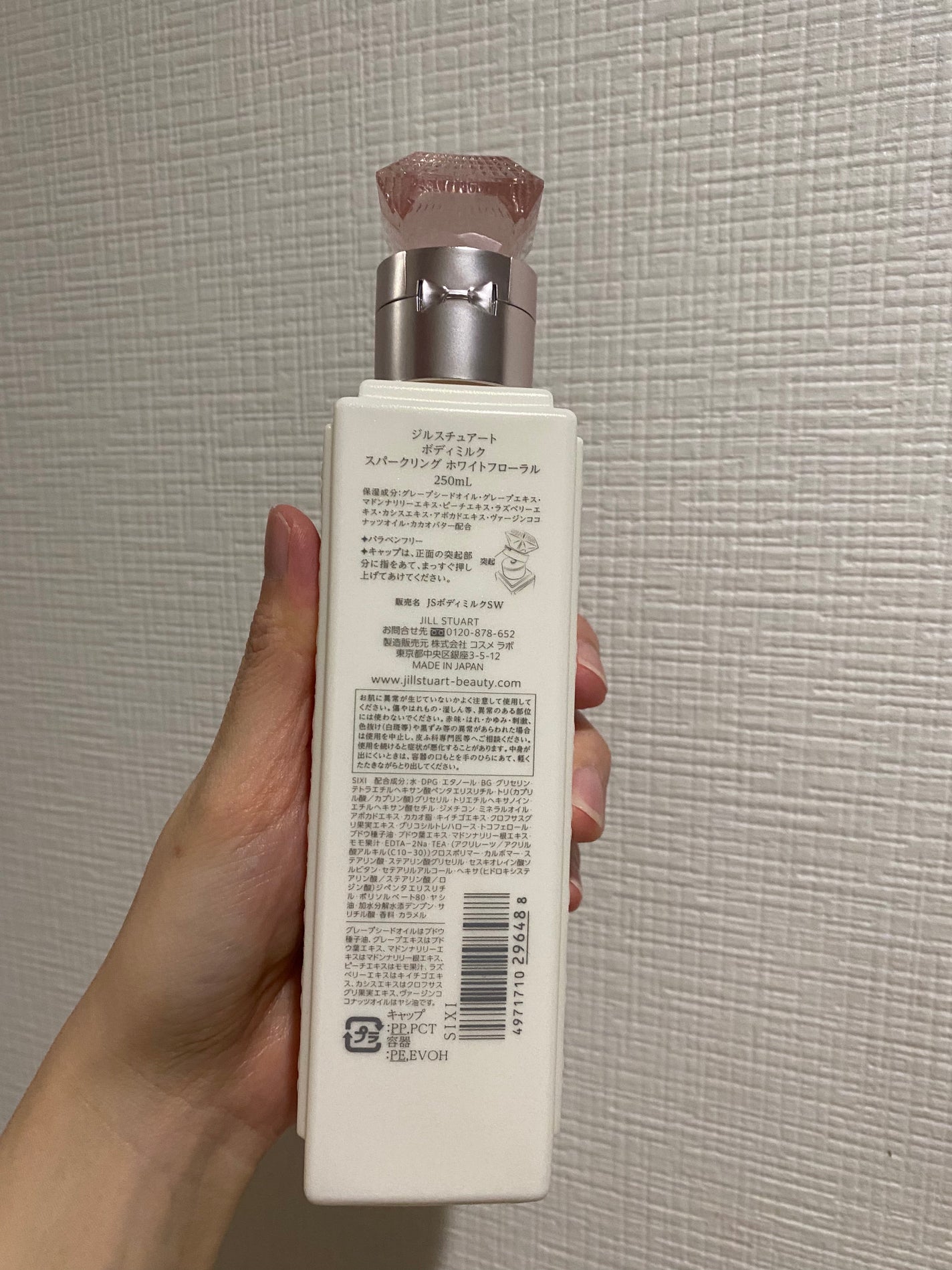 ジルスチュアート ボディミルク/JILL STUART/ボディミルクを使ったクチコミ(2枚目)