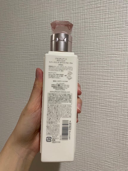 ジルスチュアート ボディミルク/JILL STUART/ボディミルクを使ったクチコミ(2枚目)