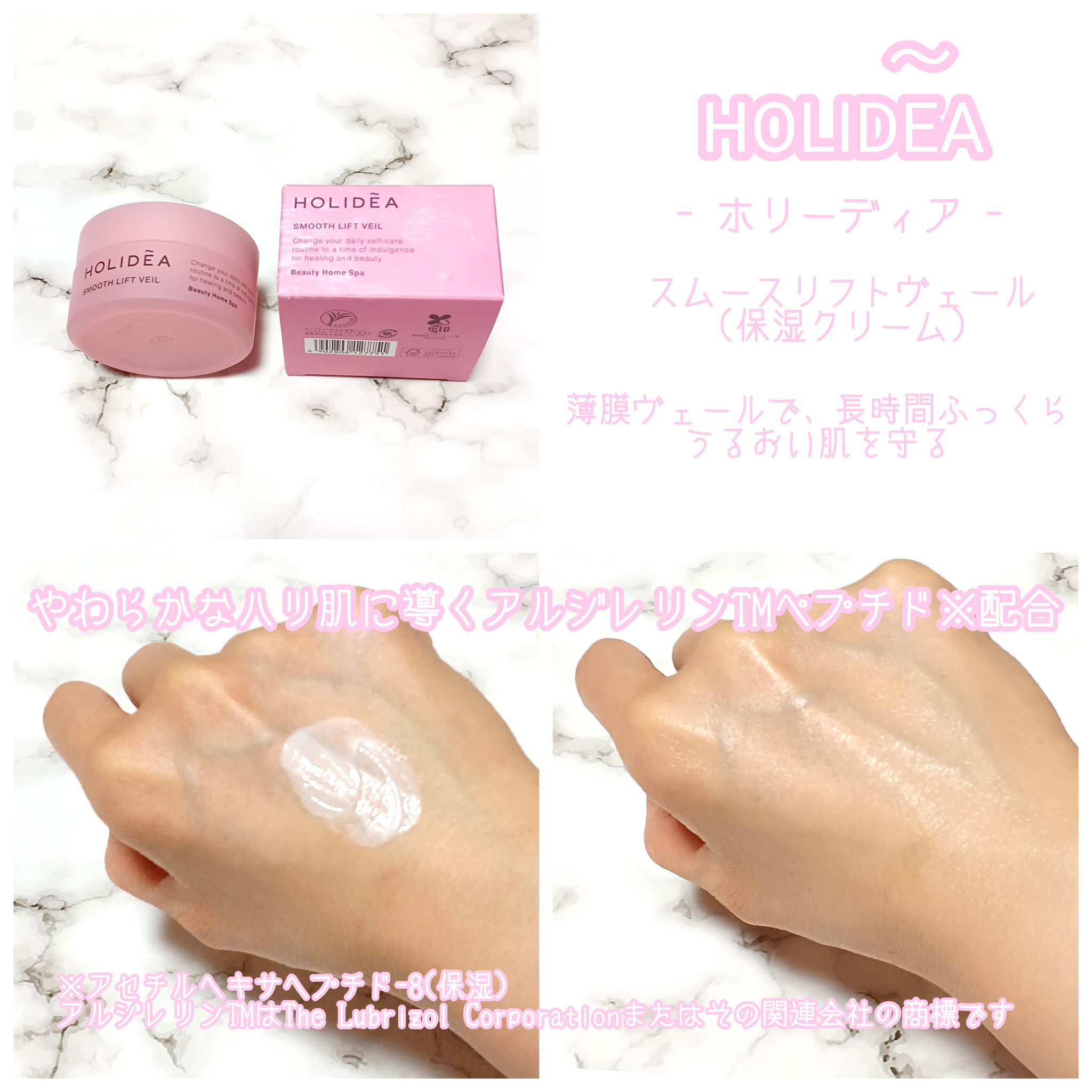 ホリーディア モイストディープアクア/HOLIDEA/化粧水を使ったクチコミ（3枚目）