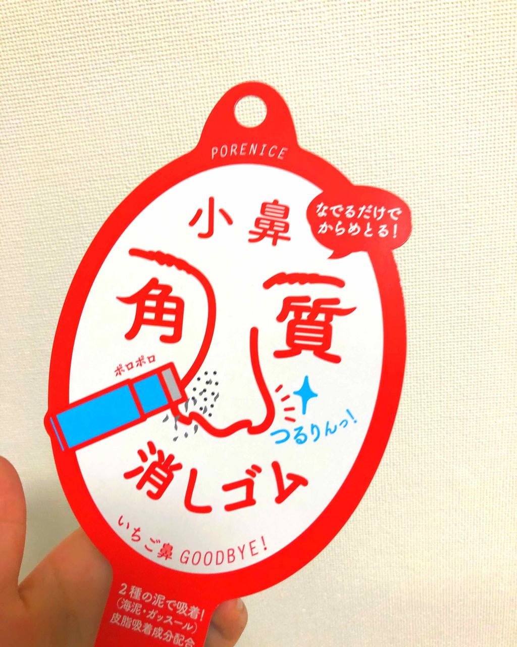 小鼻角質消しゴム/ポアナイス/ピーリングを使ったクチコミ（1枚目）