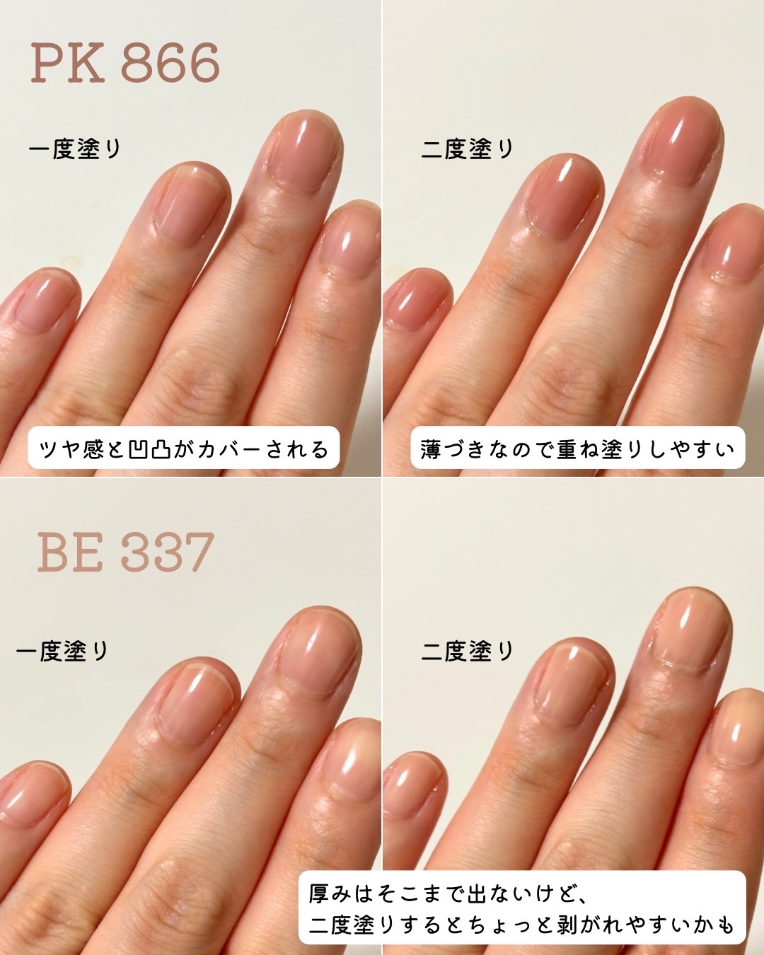 ネイルホリック つめ用ファンデ/ネイルホリック/ネイルトップコートを使ったクチコミ（3枚目）