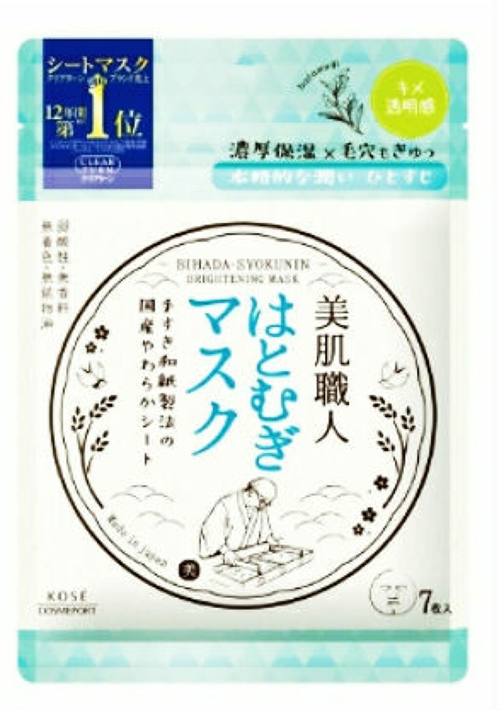 美肌職人 日本酒マスク/クリアターン/シートマスク・パックを使ったクチコミ（2枚目）