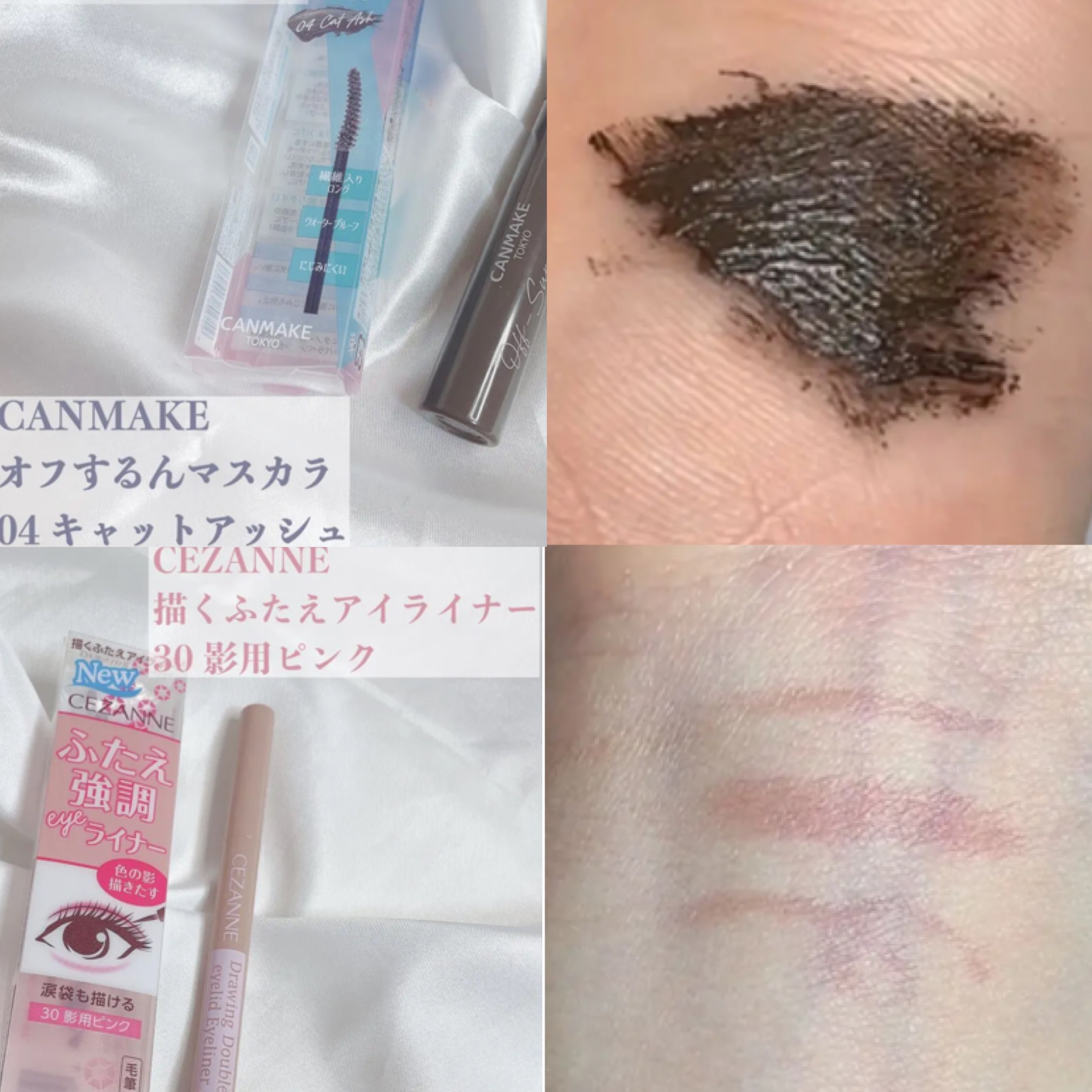 オフするんマスカラ/キャンメイク/マスカラを使ったクチコミ（2枚目）