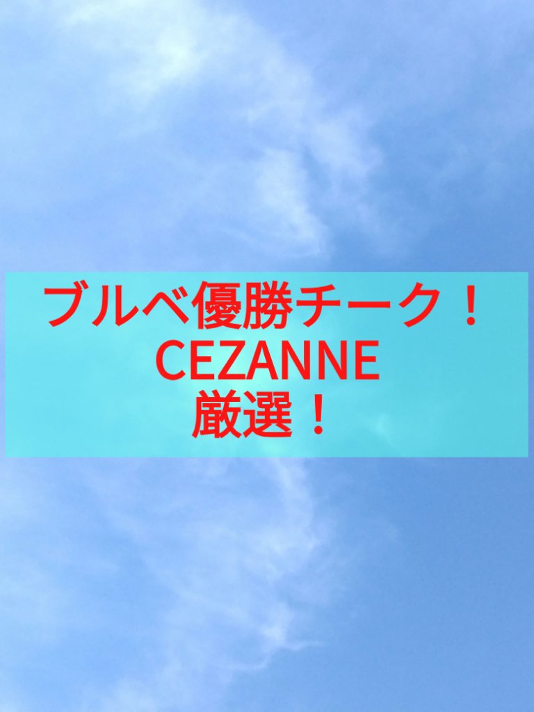 ナチュラル チークN 12 コーラルピンク/CEZANNE/パウダーチークを使ったクチコミ（1枚目）