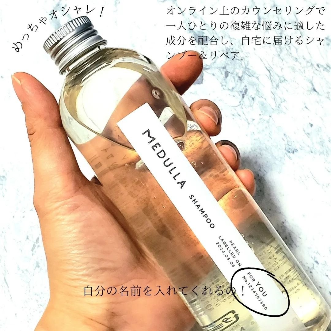 SHAMPOO & REPAIR/MEDULLA/市販シャンプーを使ったクチコミ(2枚目)