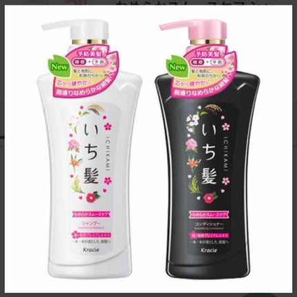 なめらかスムースケア シャンプー/コンディショナー(旧)/いち髪/シャンプー・コンディショナーを使ったクチコミ(1枚目)