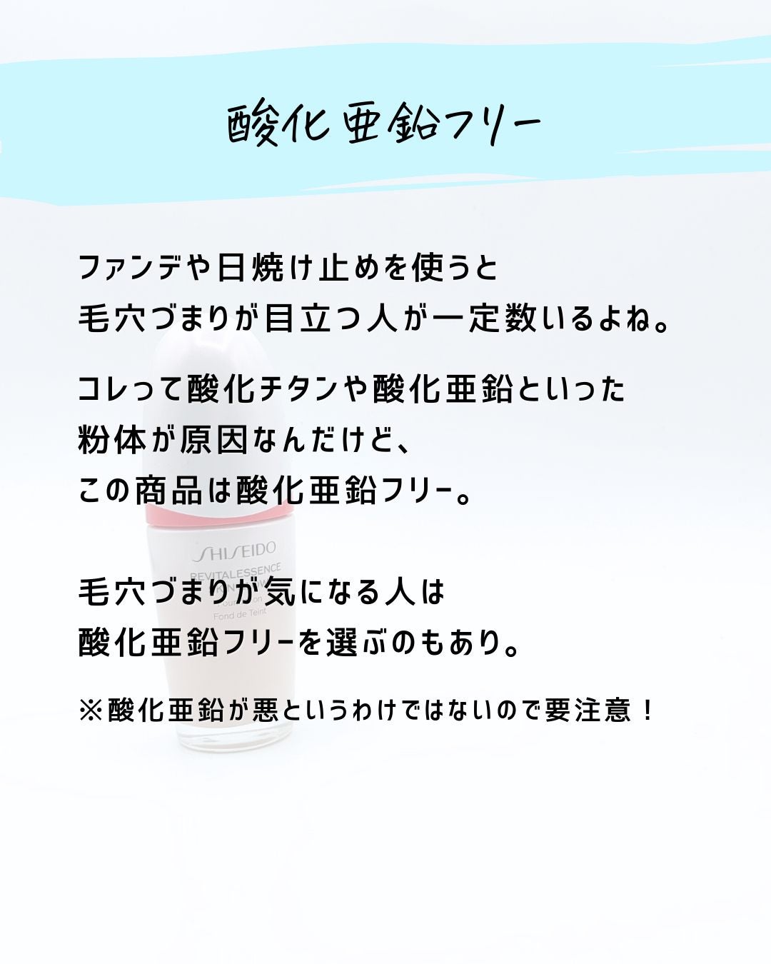 とまと村長@化粧品研究者 on LIPS 「化粧品の専門家、とまと村長です。最近人気で欠品も出ている資生堂..」(8枚目)