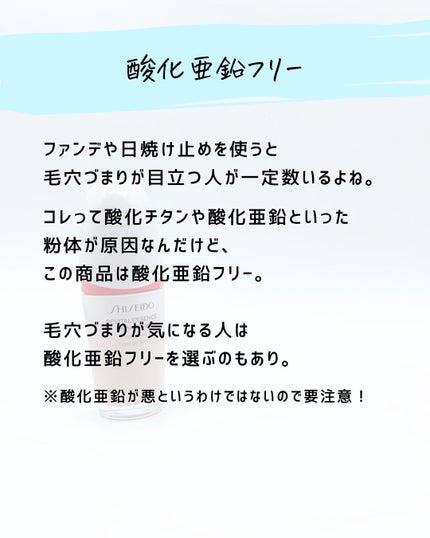 とまと村長@化粧品研究者 on LIPS 「化粧品の専門家、とまと村長です。最近人気で欠品も出ている資生堂..」(8枚目)